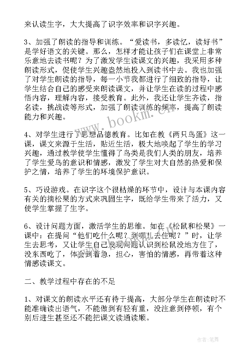 2023年小学三年级教师年度总结 小学三年级教师年度工作总结(大全8篇)