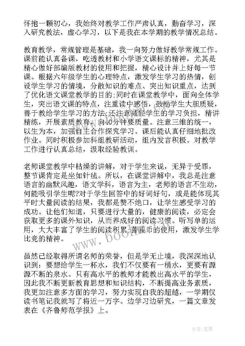 2023年小学三年级教师年度总结 小学三年级教师年度工作总结(大全8篇)