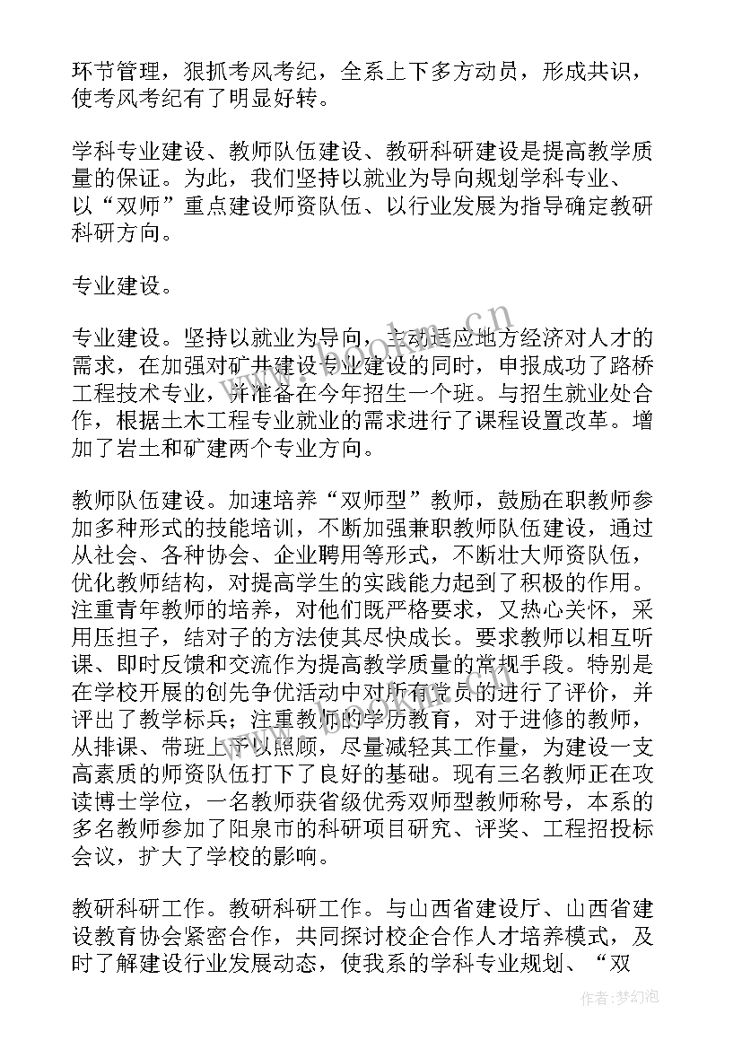 最新建筑工程部年终总结 建筑工程工作总结(优质7篇)