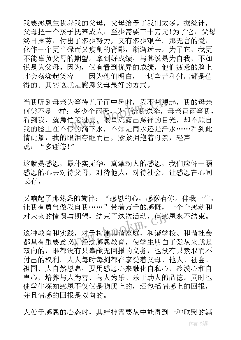 幼儿园国旗下讲话保护环境(优秀5篇)