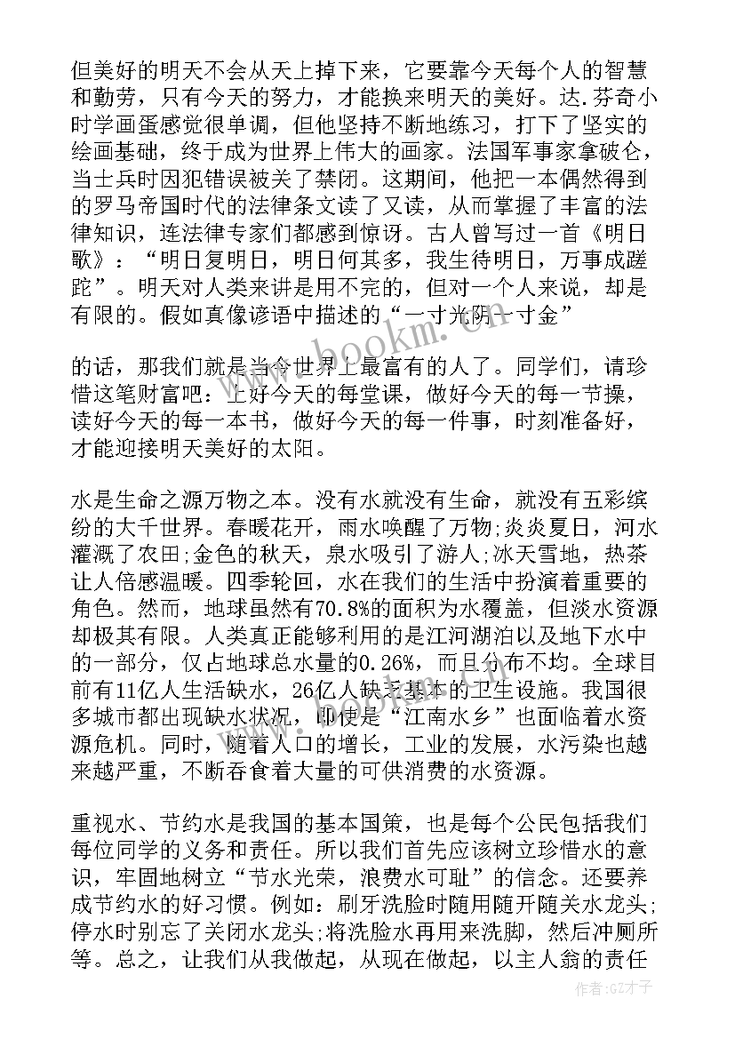 最新国旗下讲话爱护环境保护环境幼儿园 保护环境国旗下讲话稿(大全5篇)