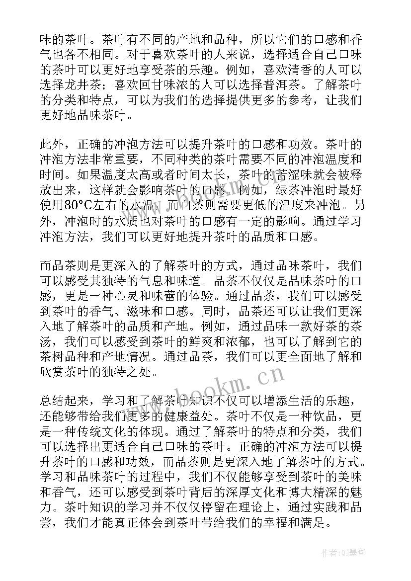 2023年茶农茶叶收购协议(实用9篇)