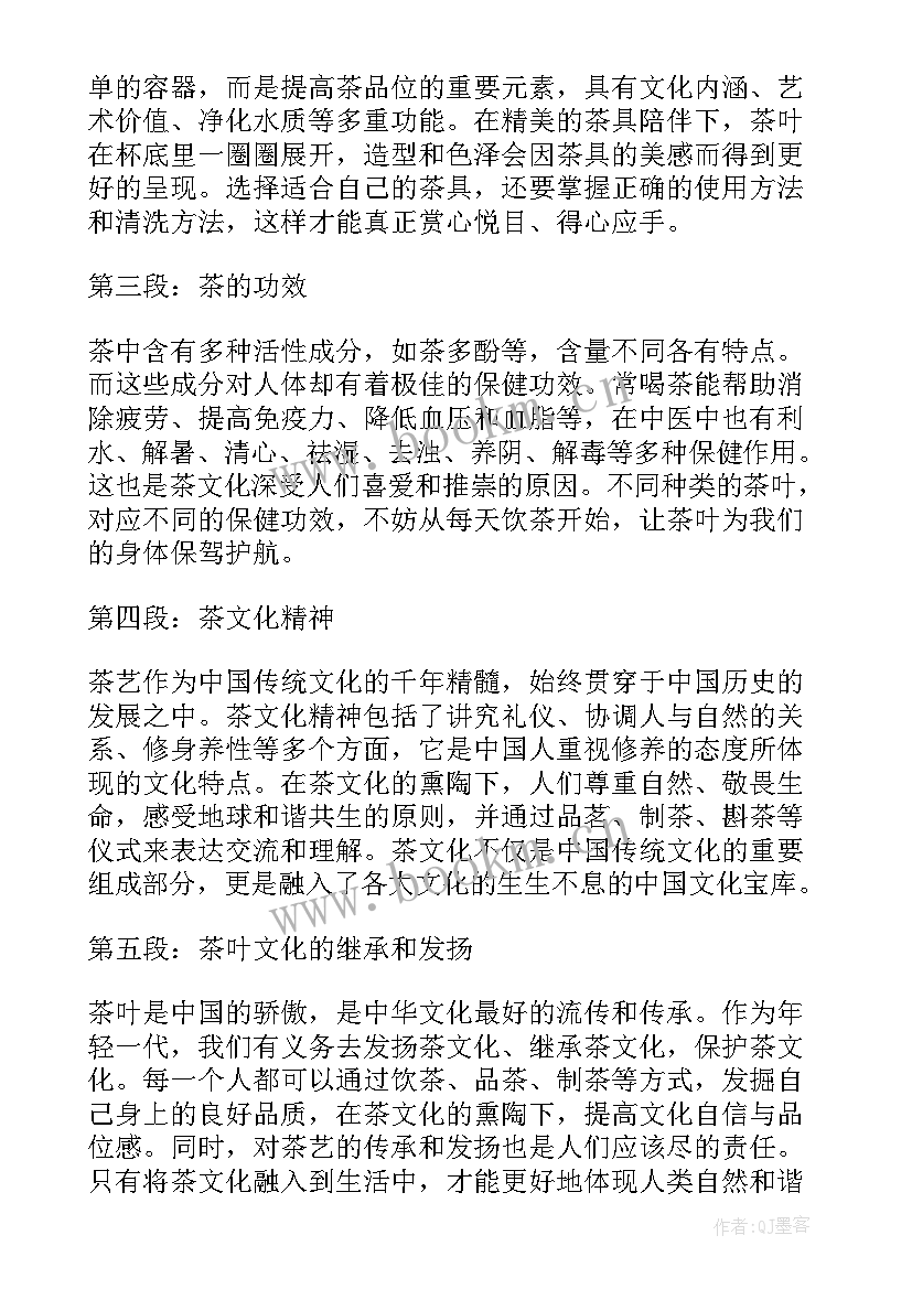 2023年茶农茶叶收购协议(实用9篇)