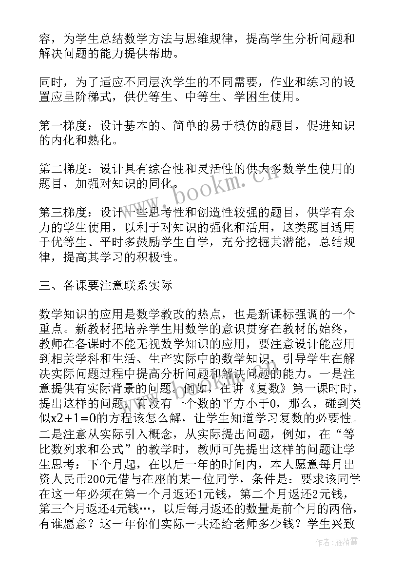 小学英语新课程标准心得体会(优秀5篇)