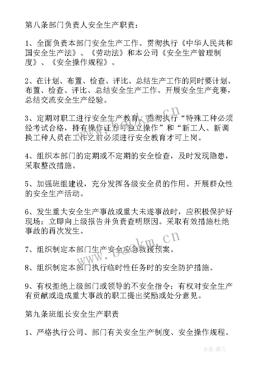 企业安全工作计划(优秀6篇)