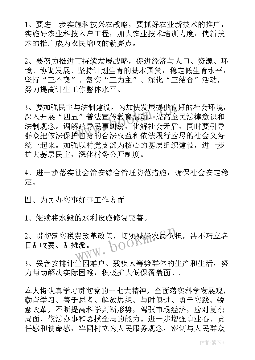 最新支部委员会会议 支委会会议记录(优秀5篇)