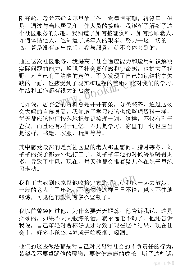 最新三年级参加社会实践活动的心得体会(精选9篇)