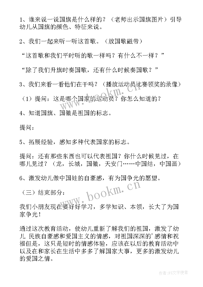 最新大班语言我想教案及反思(精选5篇)