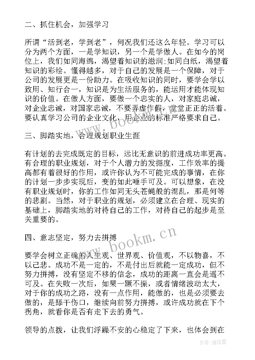 最新新员工交流会活动方案(汇总5篇)