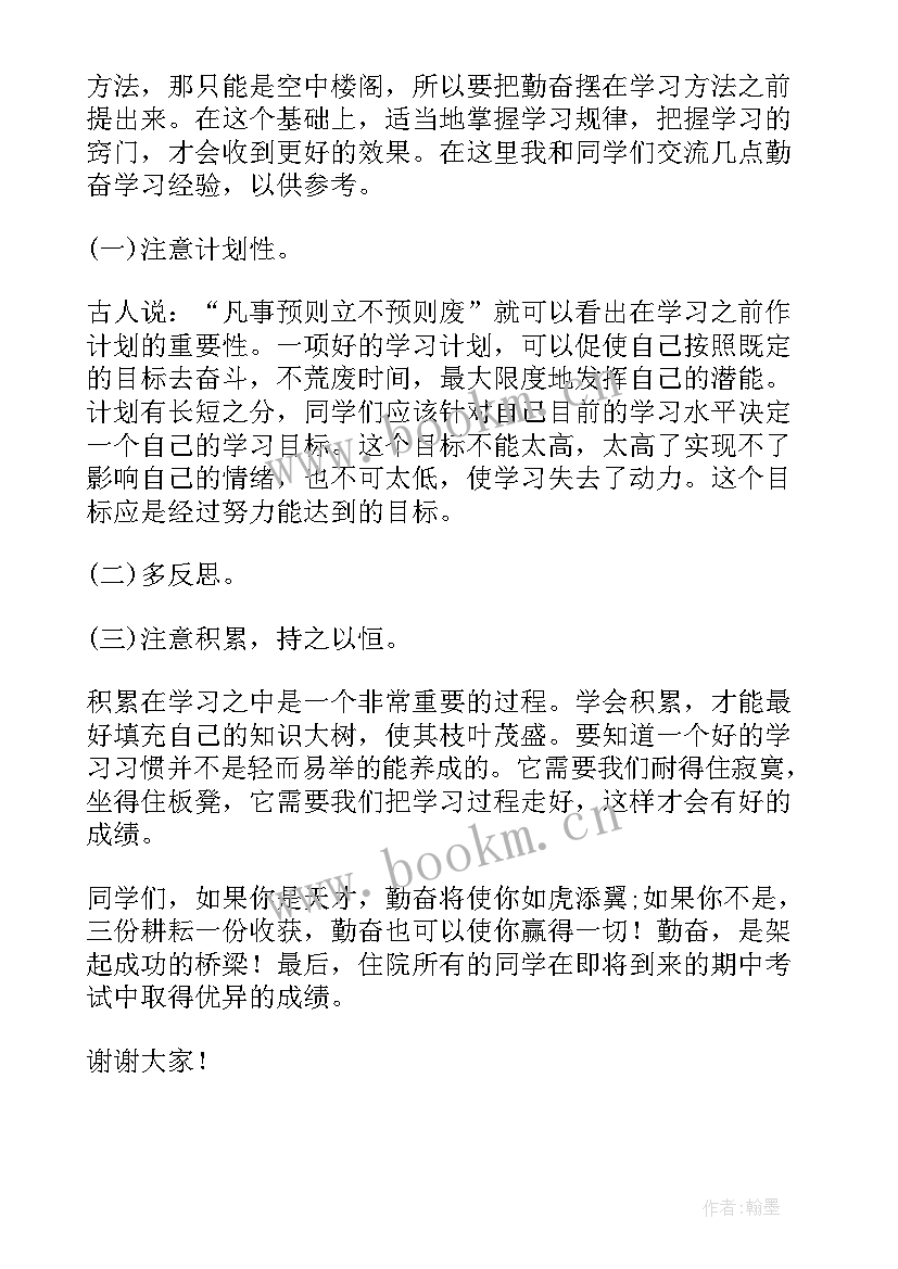 最新考前会校长讲话稿(大全6篇)