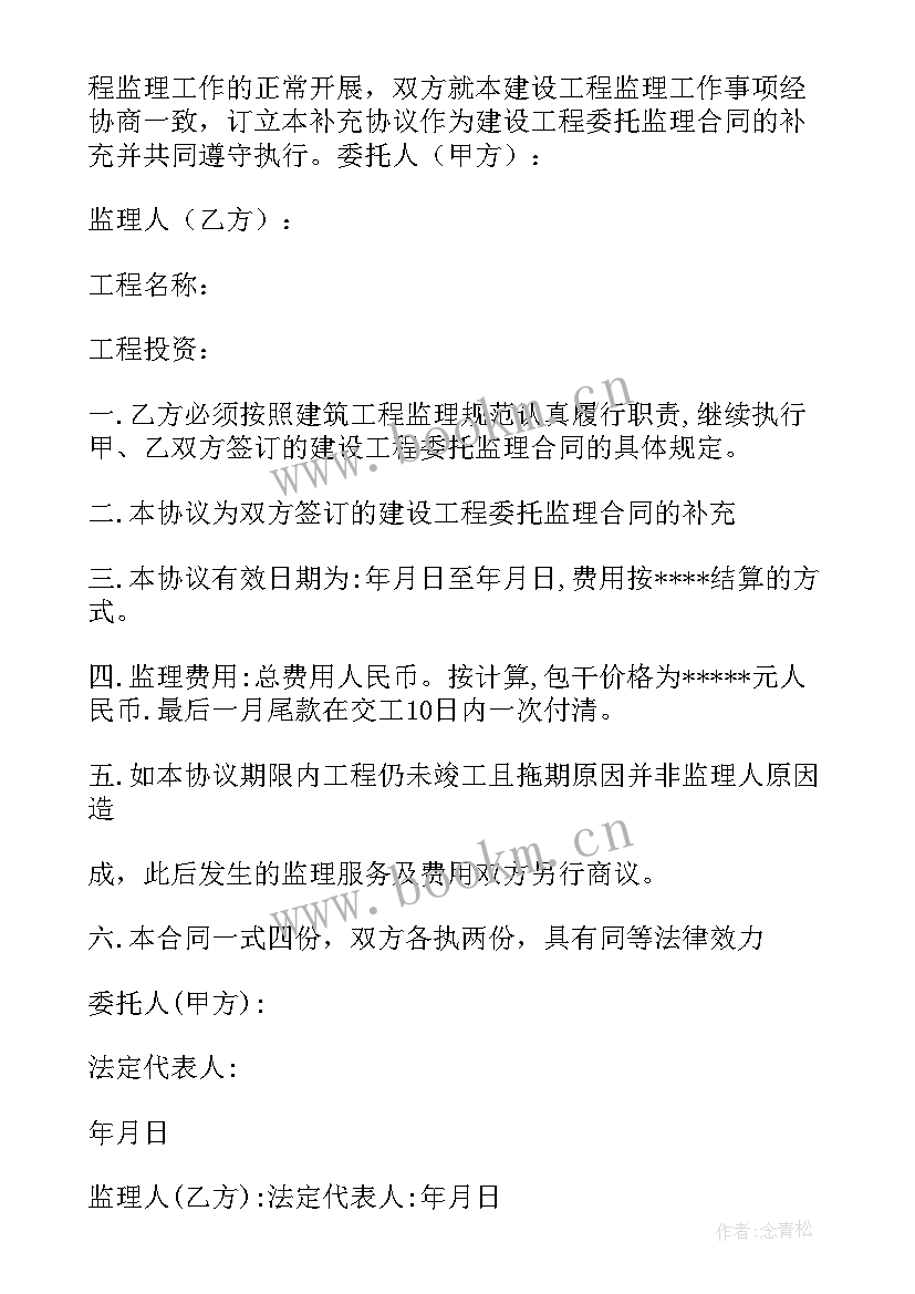 土石方工期延期申请报告(汇总5篇)