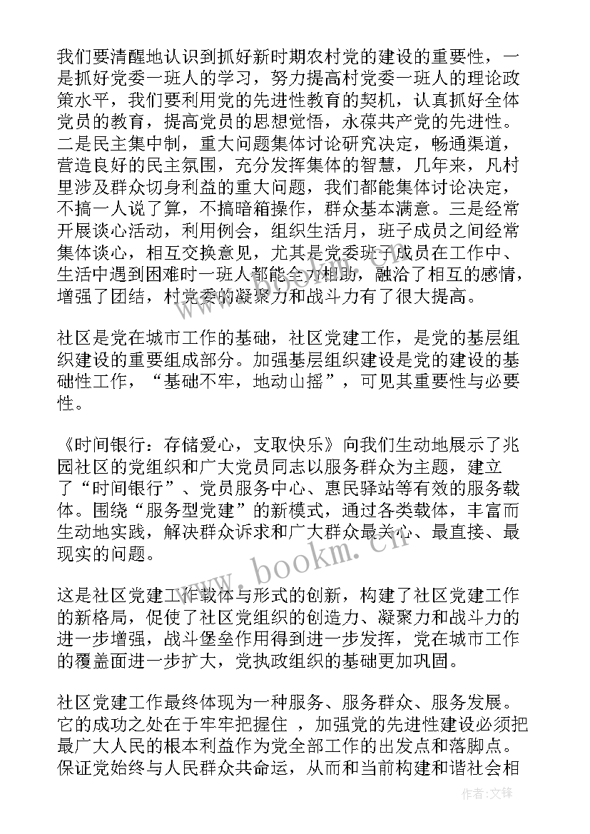 2023年社区参观社区 参观社区心得体会(优质5篇)