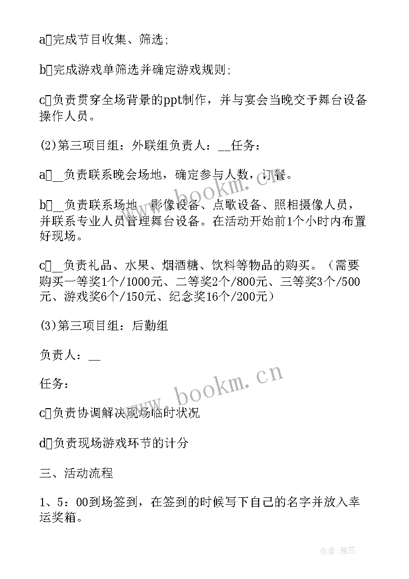 家庭聚会策划书 珠海宝宝家庭生日聚会策划(精选5篇)