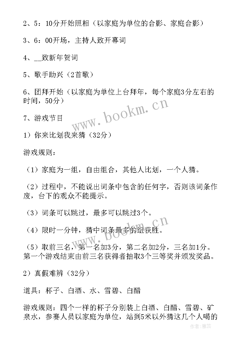 家庭聚会策划书 珠海宝宝家庭生日聚会策划(精选5篇)