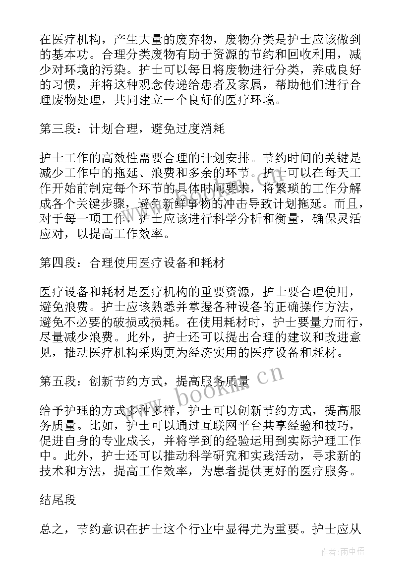 2023年护士节领导讲话致辞精辟 护士节约心得体会(精选7篇)