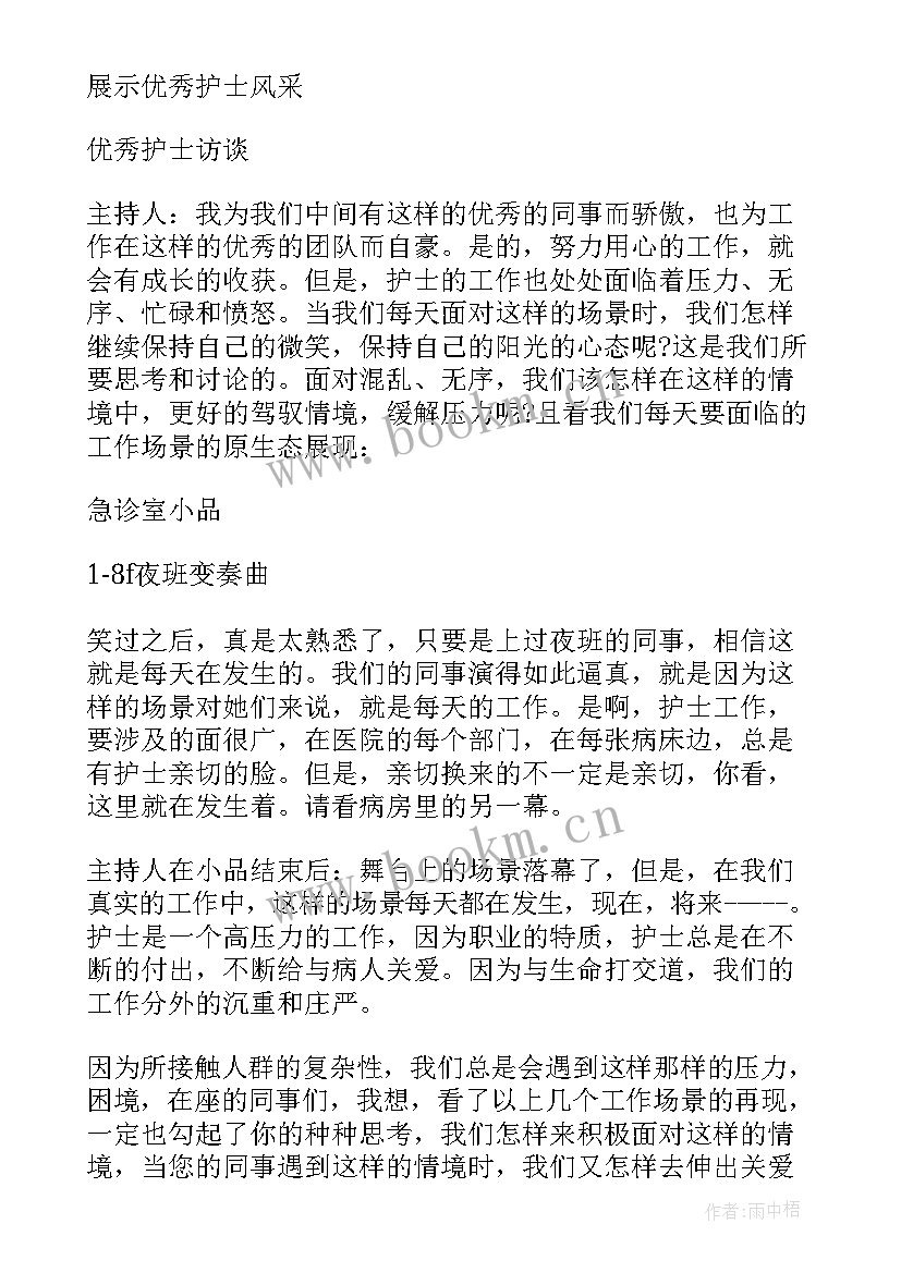 2023年护士节领导讲话致辞精辟 护士节约心得体会(精选7篇)