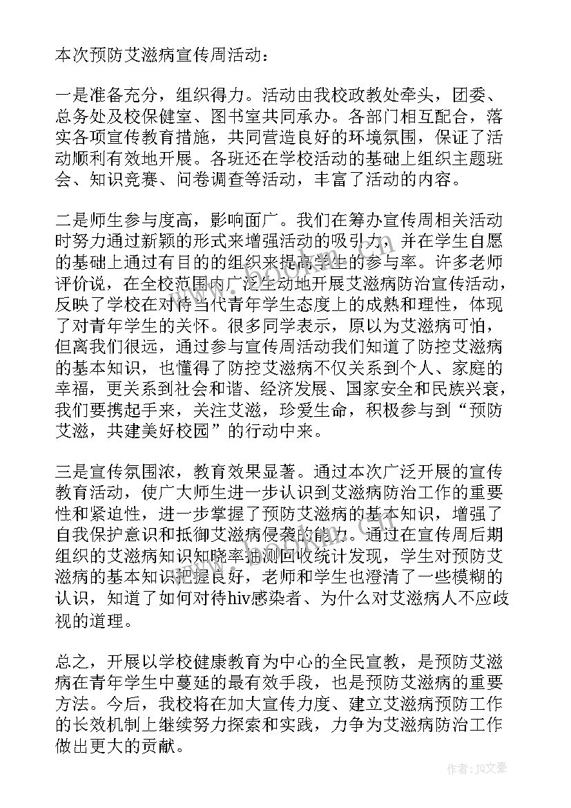 最新小学绿色环保班队会方案(大全5篇)