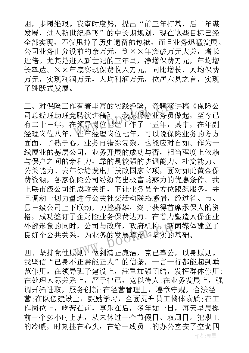 2023年业务主管的自我介绍(优秀5篇)