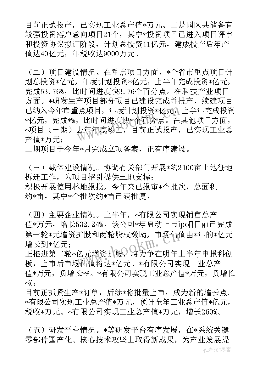 最新县工信局工作总结(实用5篇)