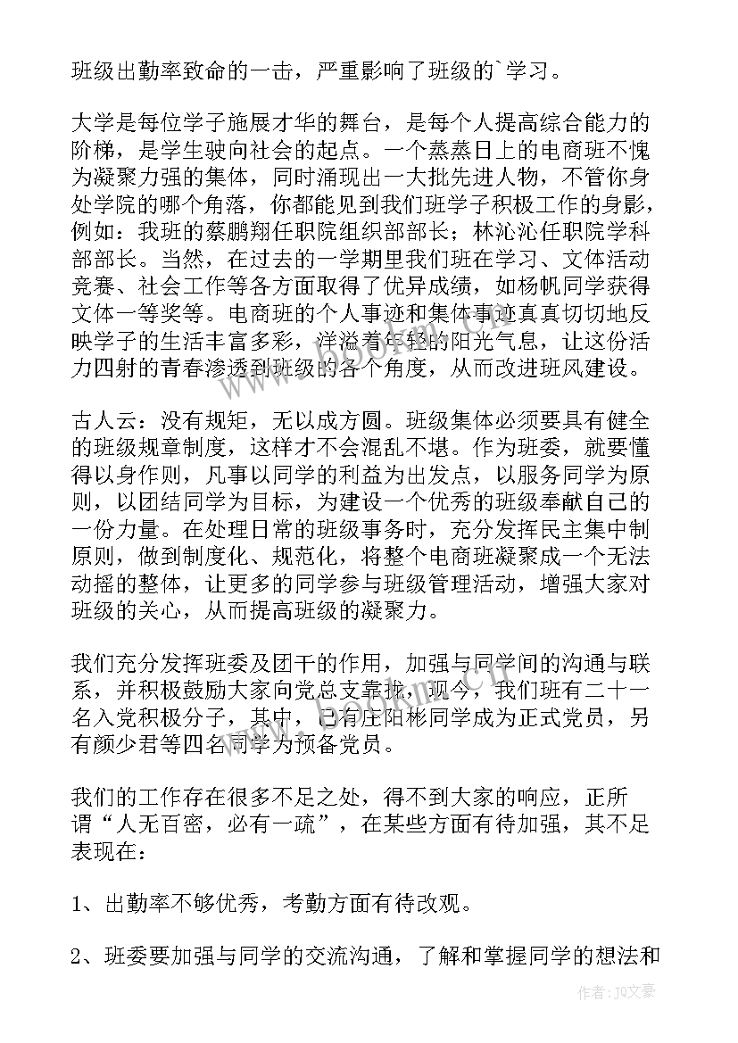 2023年大学生个人三年总结大专(大全7篇)