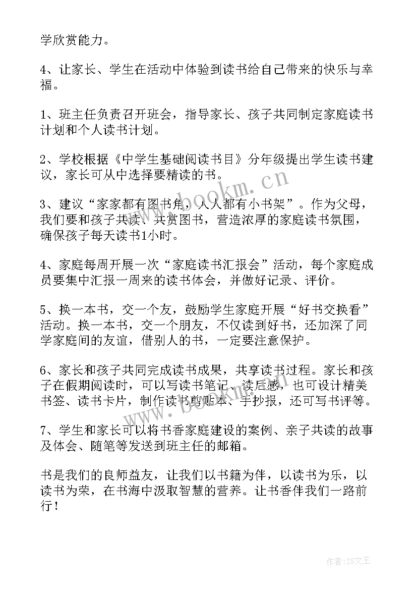 2023年最美庭院评选简报(大全5篇)