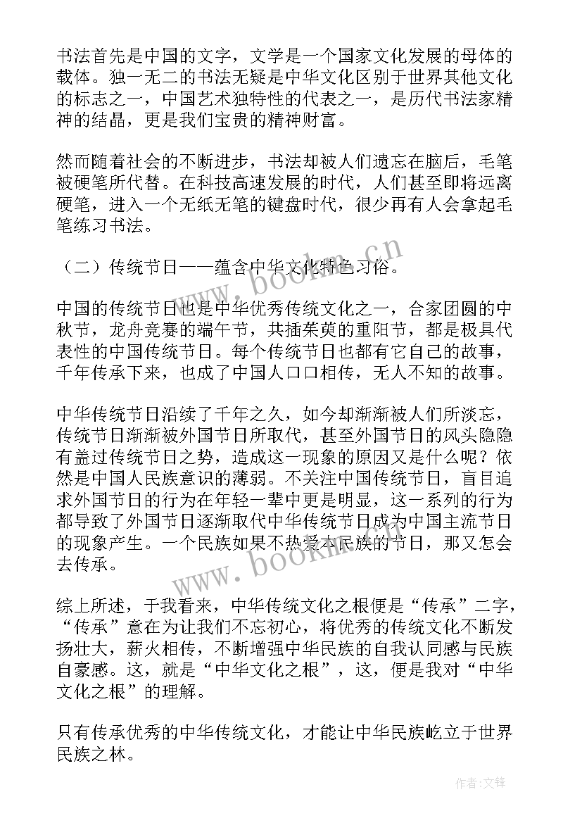 最新传承中国传统文化的好处 传承中国传统文化论文(优质5篇)