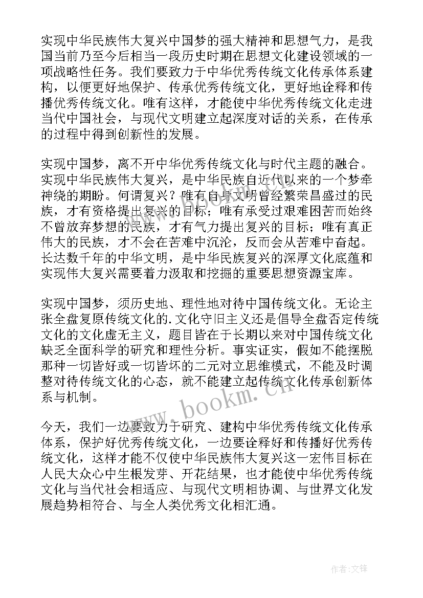 最新传承中国传统文化的好处 传承中国传统文化论文(优质5篇)