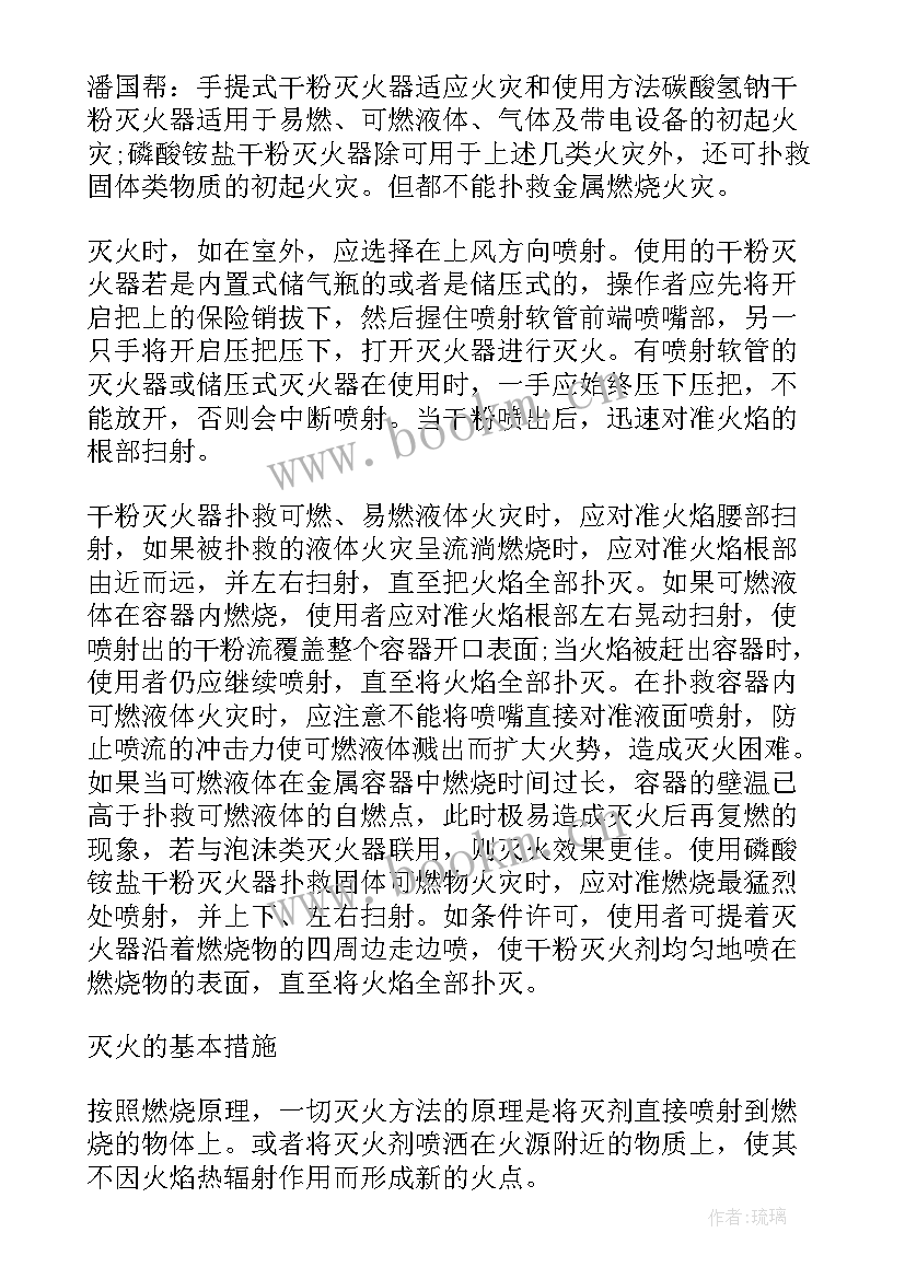 办公室消防安全总结(模板5篇)