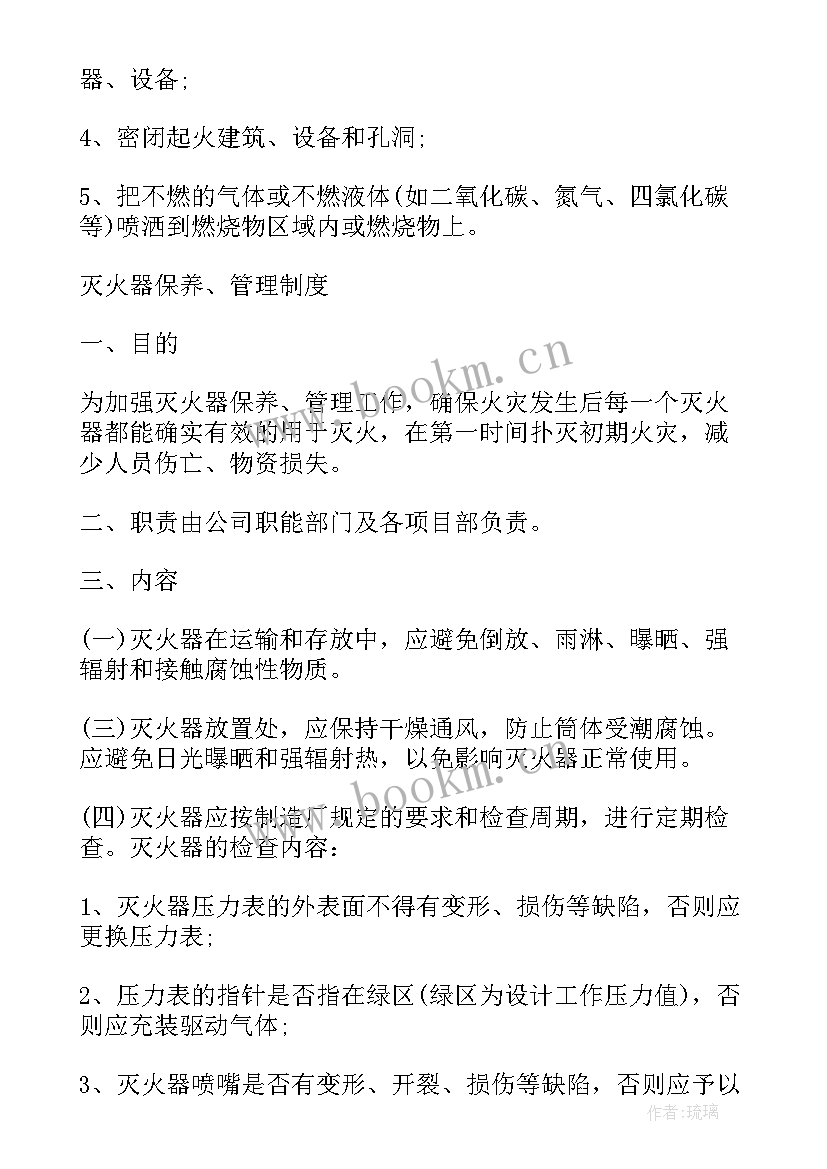 办公室消防安全总结(模板5篇)