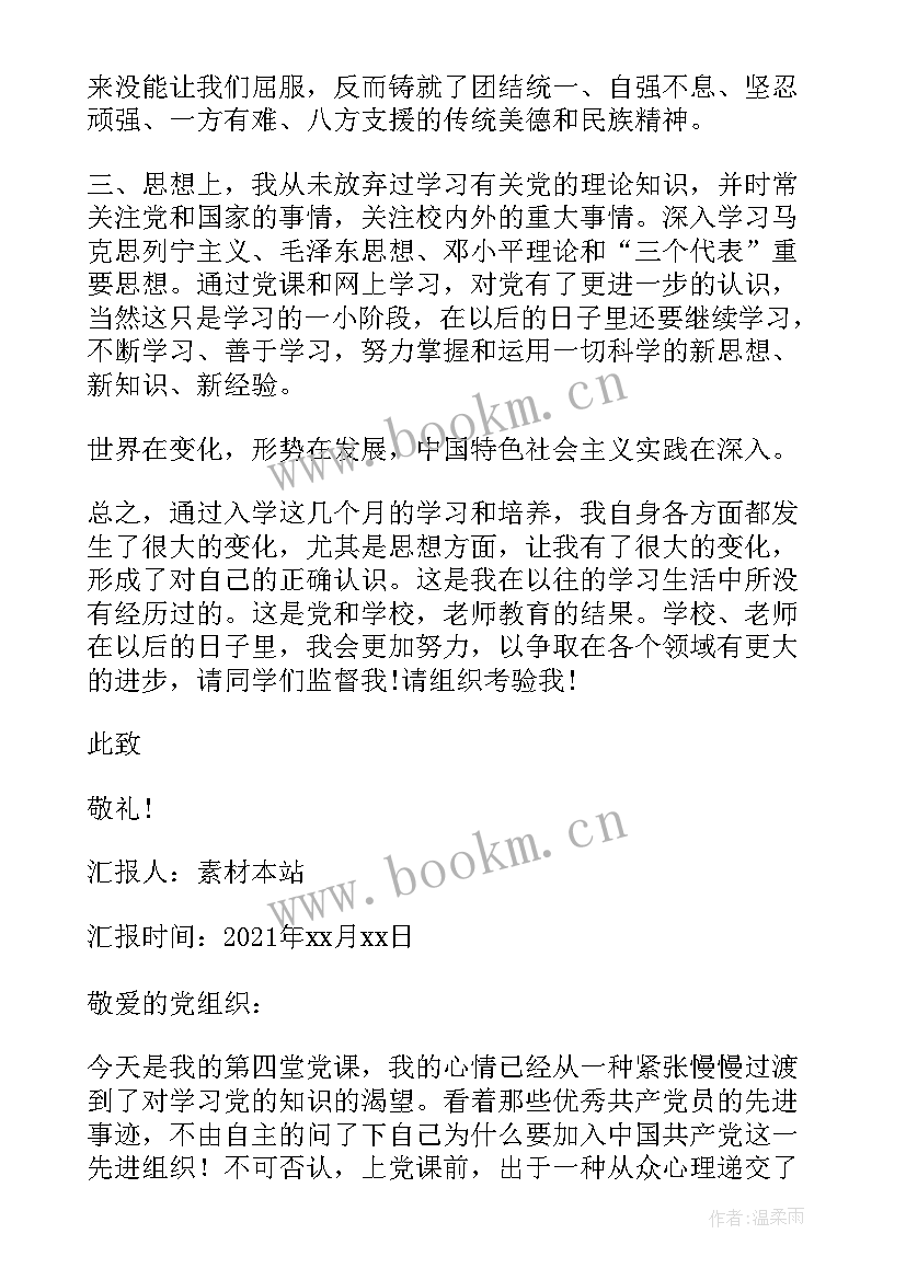 2023年工作总结在思想上的自我评价 在思想上在生活上在工作上思想汇报(精选5篇)