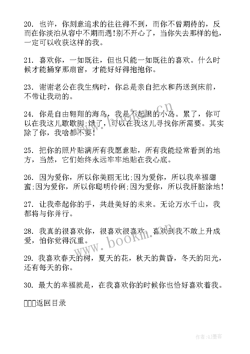 2023年情人节祝福语最温馨的话月 情人节祝福语最温馨的话(实用5篇)