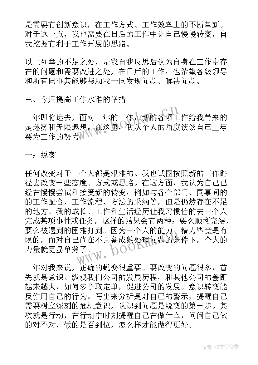 2023年个人年末工作总结邮件(大全10篇)