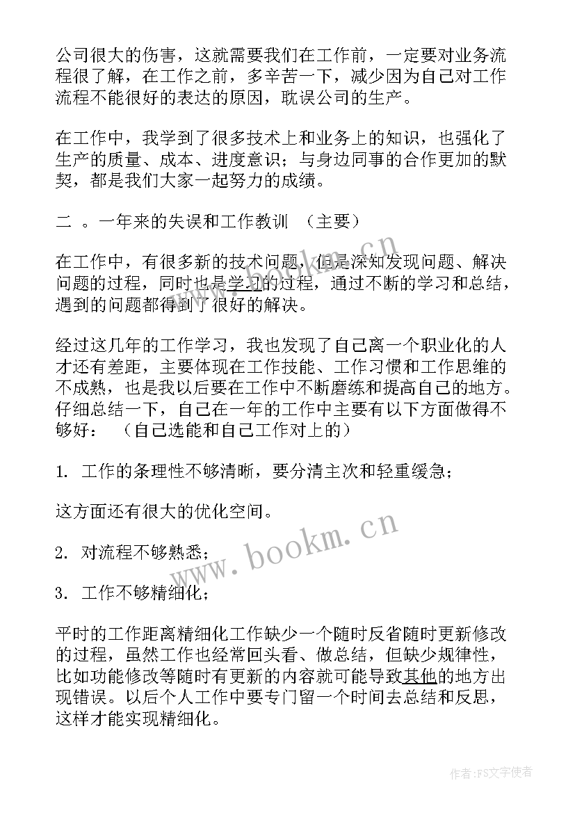 2023年个人年末工作总结邮件(大全10篇)