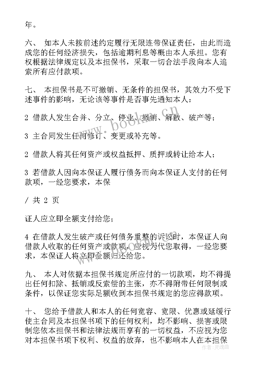 个人教育心得体会(通用9篇)