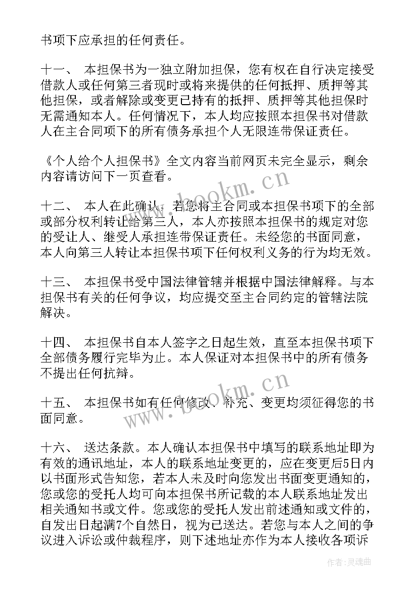 个人教育心得体会(通用9篇)