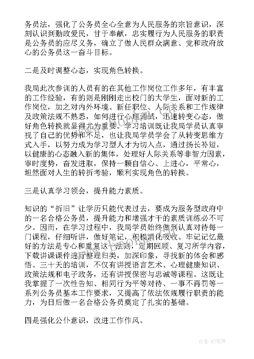 监狱新警察培训心得体会(通用5篇)