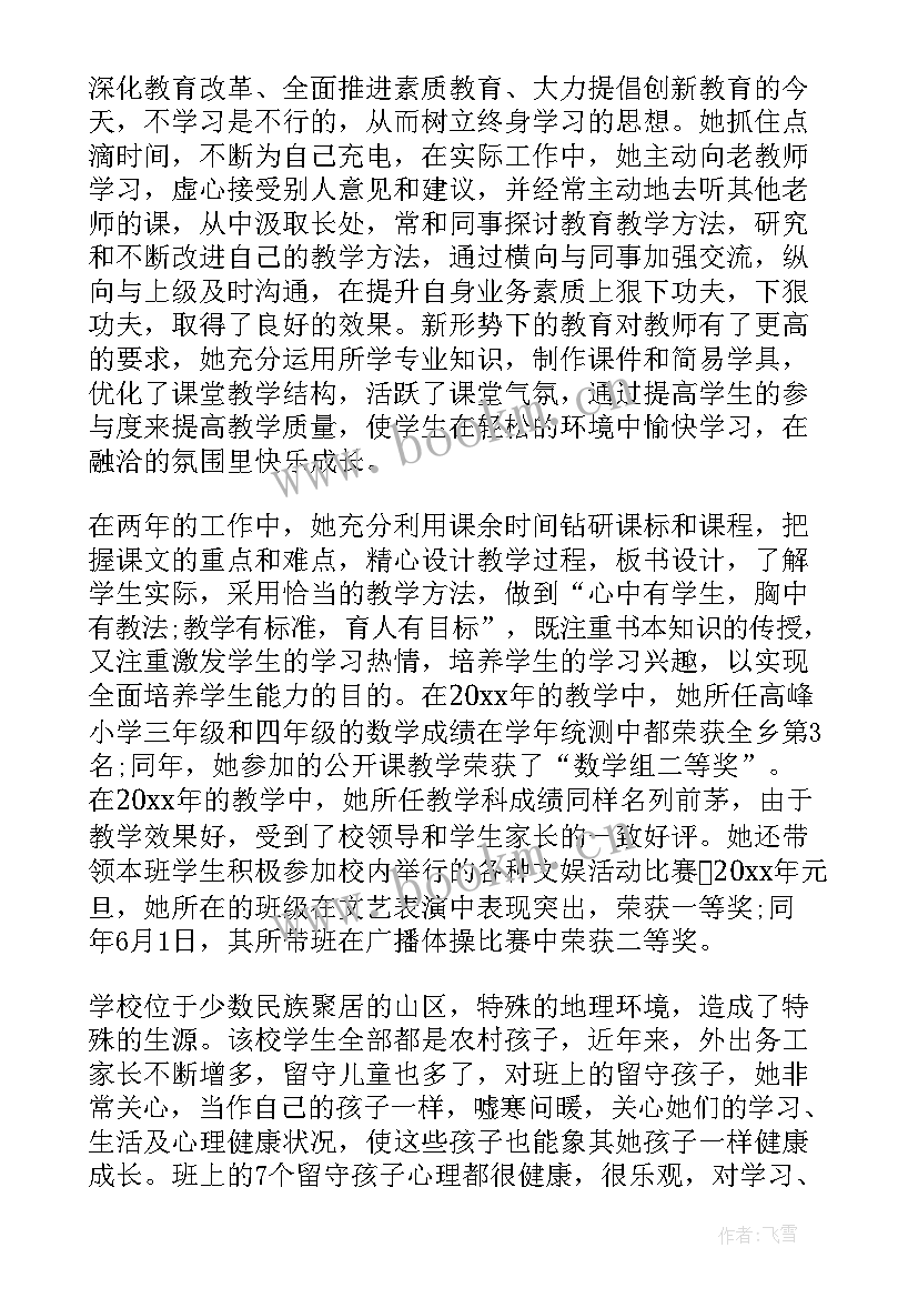 教学能力比赛(优质5篇)