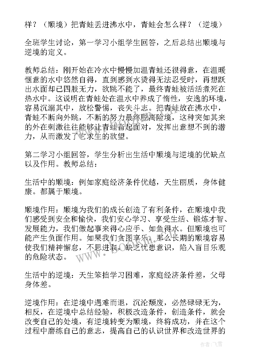 教学能力比赛(优质5篇)