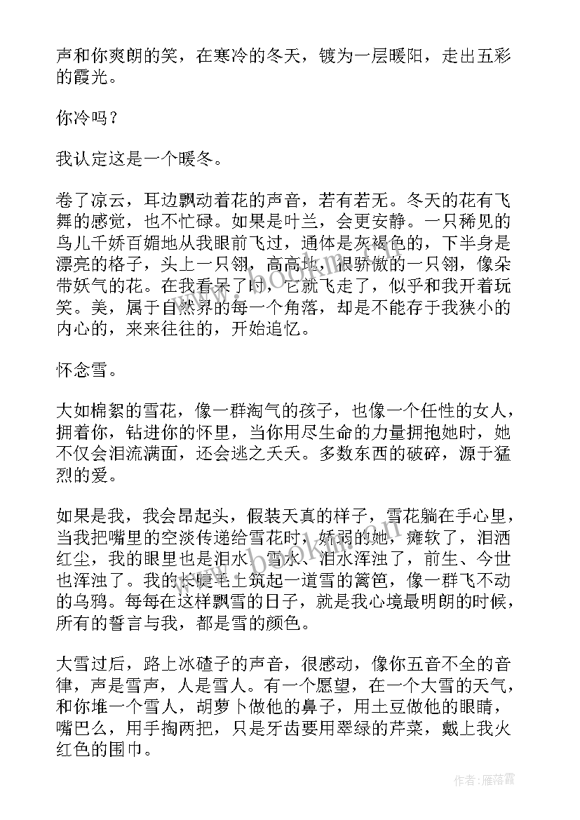 公交人的散文题目(模板9篇)