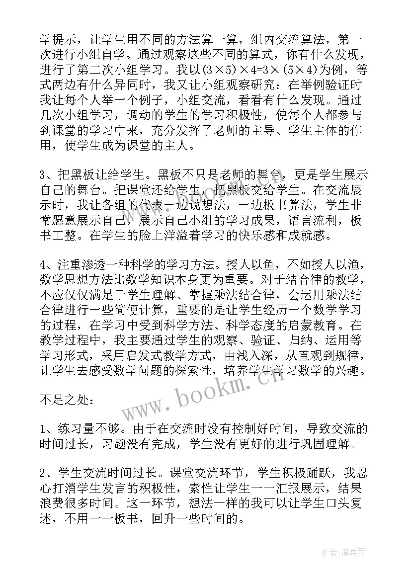 最新四年级语文猫的教学反思 四年级语文教学反思(通用7篇)