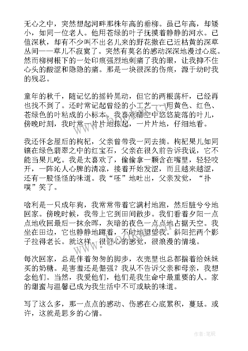 2023年我的家乡演讲主持词 我的家乡演讲稿(精选10篇)