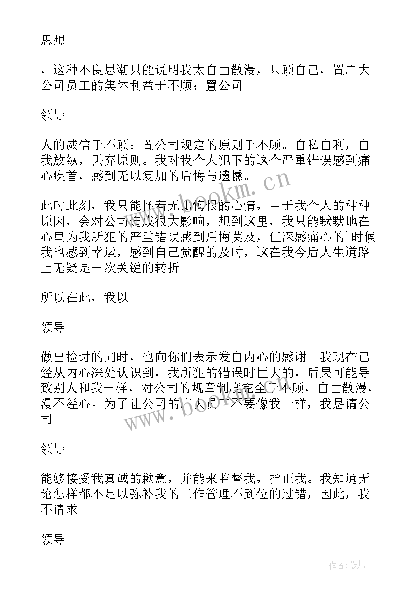 2023年意识形态领域工作落实不到位原因分析 工作落实不到位检讨书(大全5篇)