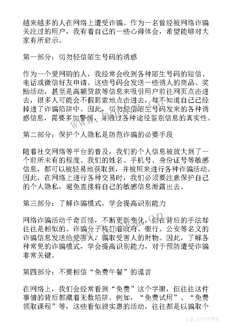 人工智能调研报告(实用6篇)