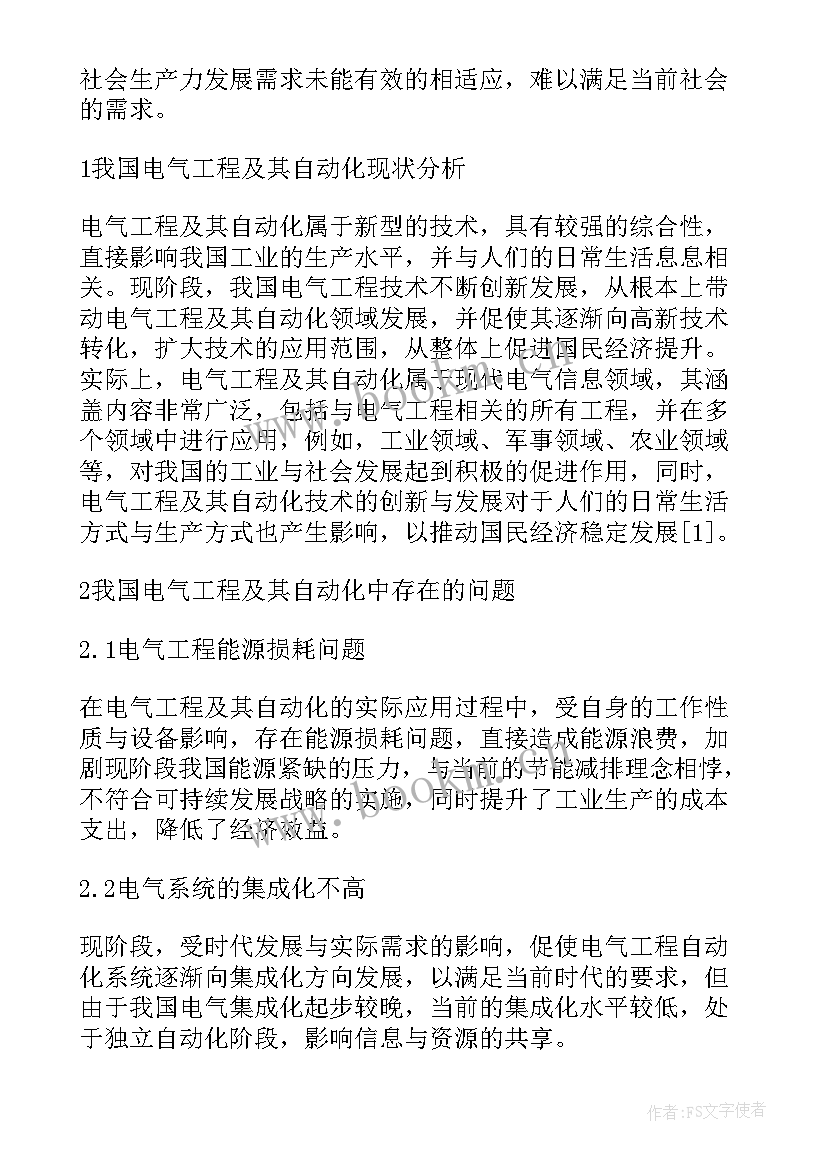 人工智能调研报告(实用6篇)