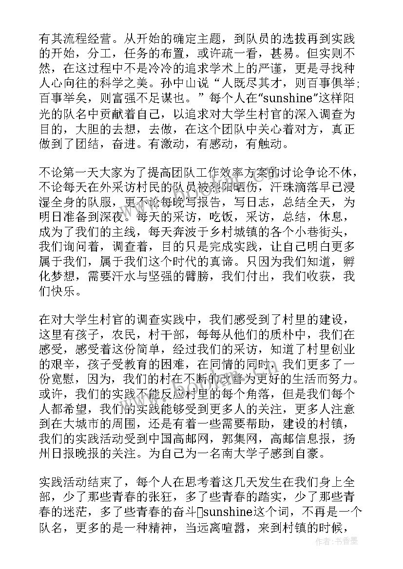 2023年大学生鉴定表鉴定内容有哪些 大学生的自我鉴定内容(精选5篇)