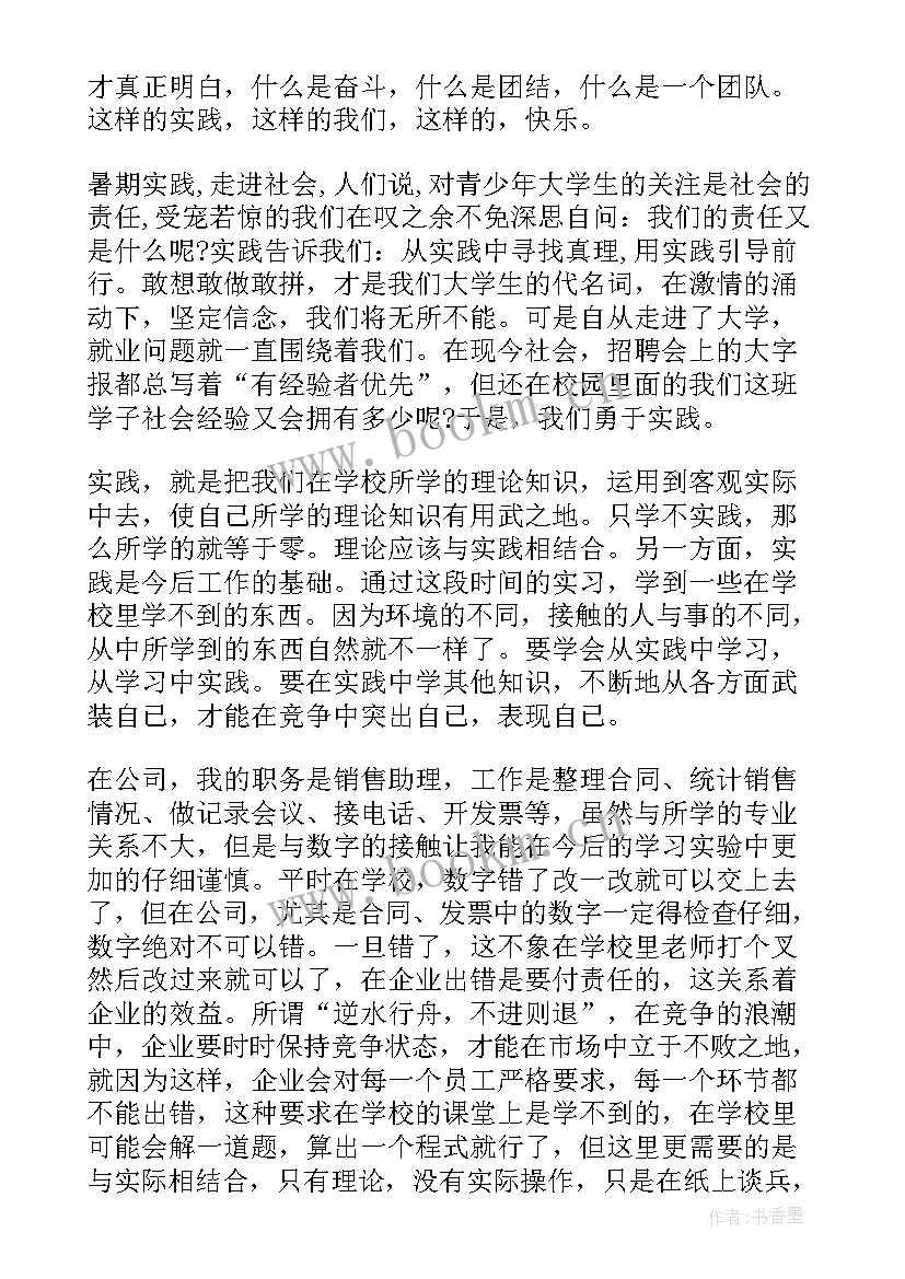 2023年大学生鉴定表鉴定内容有哪些 大学生的自我鉴定内容(精选5篇)