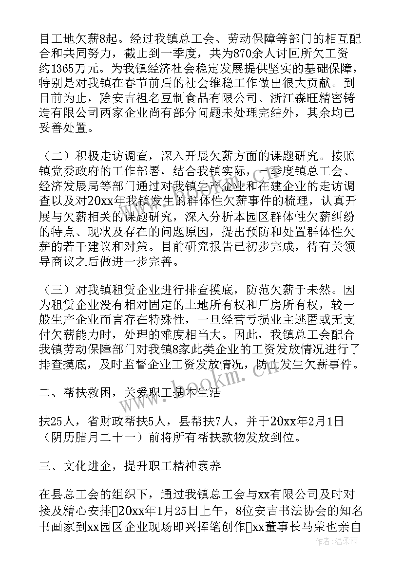 2023年保洁项目季度工作汇报 项目季度工作汇报(通用5篇)