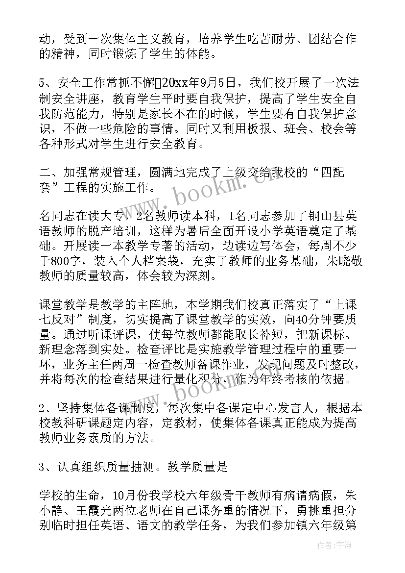 2023年一年级地方课程工作总结报告 一年级学校课程教学工作总结(优质5篇)