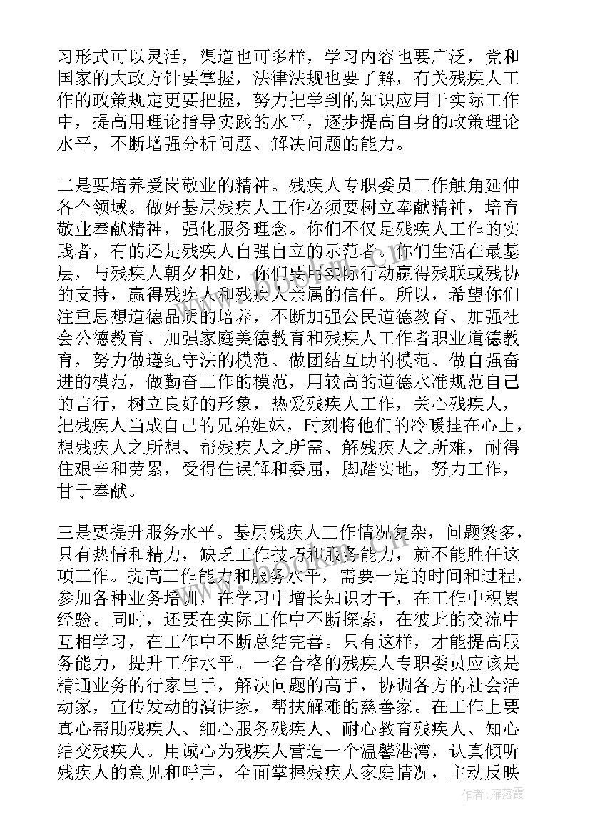 创业培训开班仪式上的讲话 培训班开班仪式讲话稿(实用6篇)