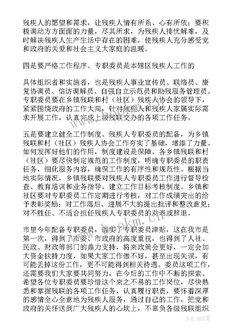 创业培训开班仪式上的讲话 培训班开班仪式讲话稿(实用6篇)